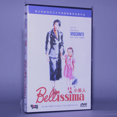 正版电影 小美人 Bellissima 盒装 1DVD 光盘碟片