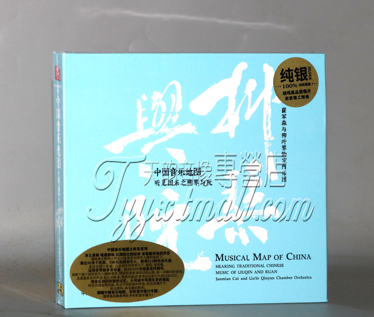 瑞鸣唱片 听见国乐之柳琴与阮 纯银碟 1CD中国音乐地图发烧民弦乐