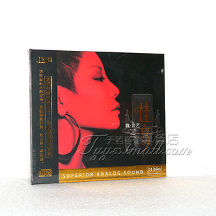 限量版 魏佳艺 佳音HQIICD HQ2 高音质女声HIFI发烧CD碟