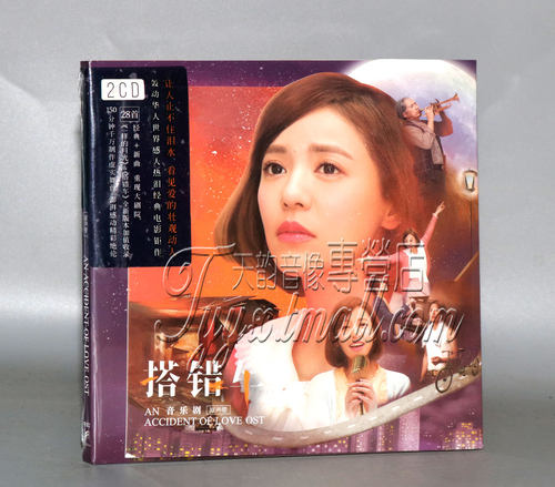 正版 搭错车音乐剧原声带OST 2CD An Accident Of Love