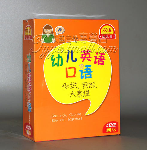 幼儿学英语启蒙教材英文动画片儿童早教光盘DVD趣味英语单词速记