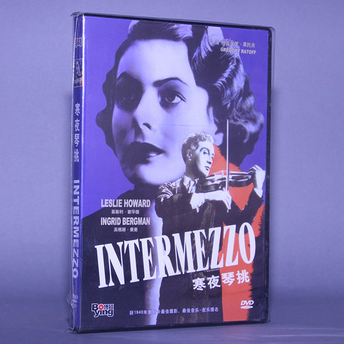 正版电影 寒夜琴挑 Intermezzo 盒装 1DVD 光盘碟片 英格丽·褒曼