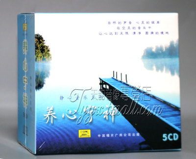 正版 中国唱片 佛教静心音乐 养心宁神 5CD