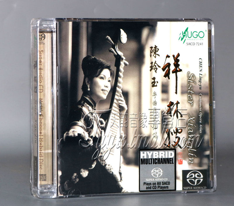 正版 雨果唱片 粤曲琵琶弹唱秋声醒国魂 陈玲玉 祥林嫂SACD CD