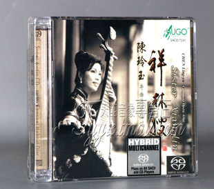 正版 雨果唱片 粤曲琵琶弹唱秋声醒国魂 陈玲玉 祥林嫂SACD CD