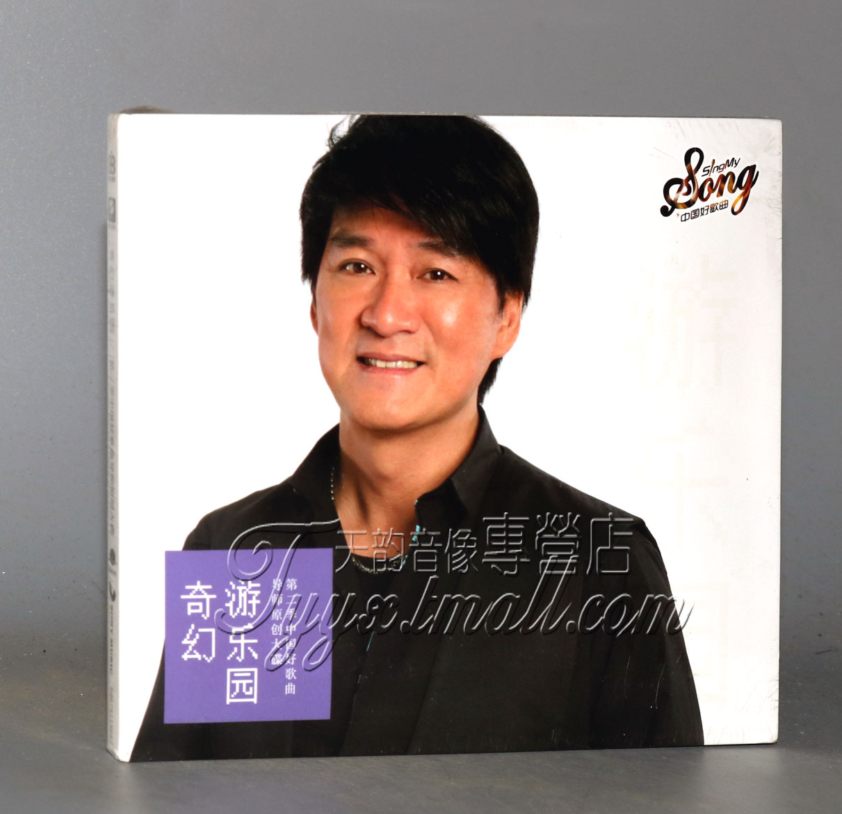 正版|中国好歌曲第二季 导师原创大碟-周华健:奇幻游乐园 CD
