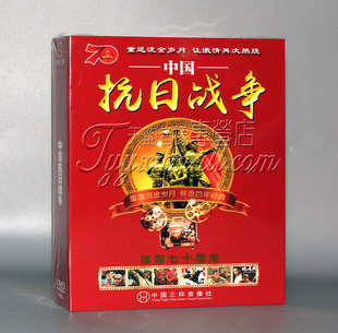 正版经典老电影合集中国抗日战争10DVD光盘套装平原游击队/地雷战