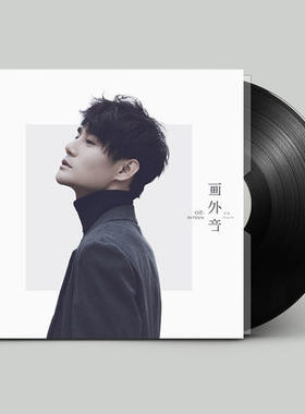 留声机专用黑胶唱片 王凯专辑 画外音 CD+LP黑胶唱片 12寸碟片
