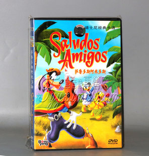 盒装 正版 致候吾友 萨鲁多斯阿米多斯 1DVD 卡通