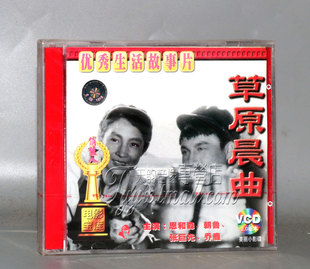 草原晨曲 2VCD 恩和森 乔鹿 正版 朝鲁 张巨光