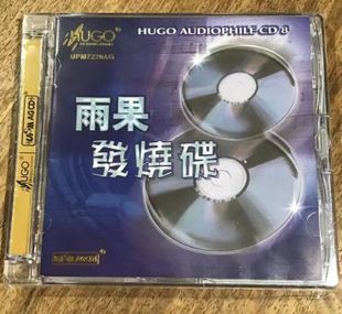 AGCD正版 1CD 雨果发烧碟8 雨果唱片发烧音乐精选 大黄河 八 UPM