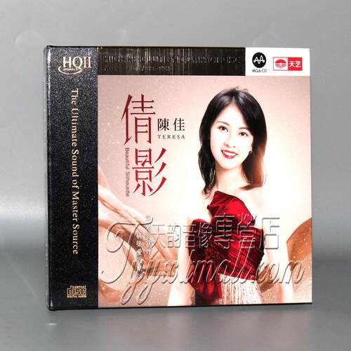 限量头版 天艺唱片陈佳 倩影HQ2CD HQII粤语高音质女声发烧碟