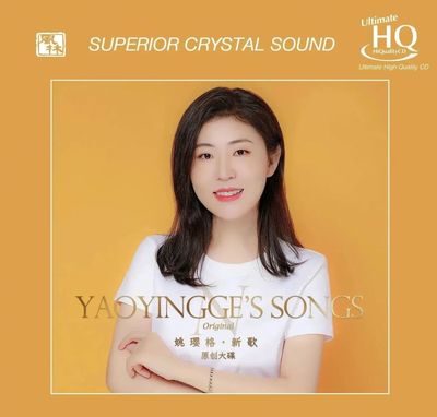 风林唱片姚璎格 新歌 原创音UHQCD限量版CD高音质女中音发烧碟