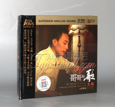 正版发烧 听天下唱片 王闻 哥哥的歌 ADMS 1CD 致敬张国荣 现货