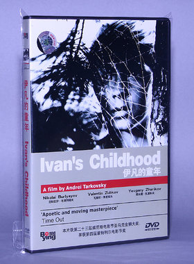 正版电影 伊凡的童年 Jvan's Childhood 盒装 DVD碟片光盘