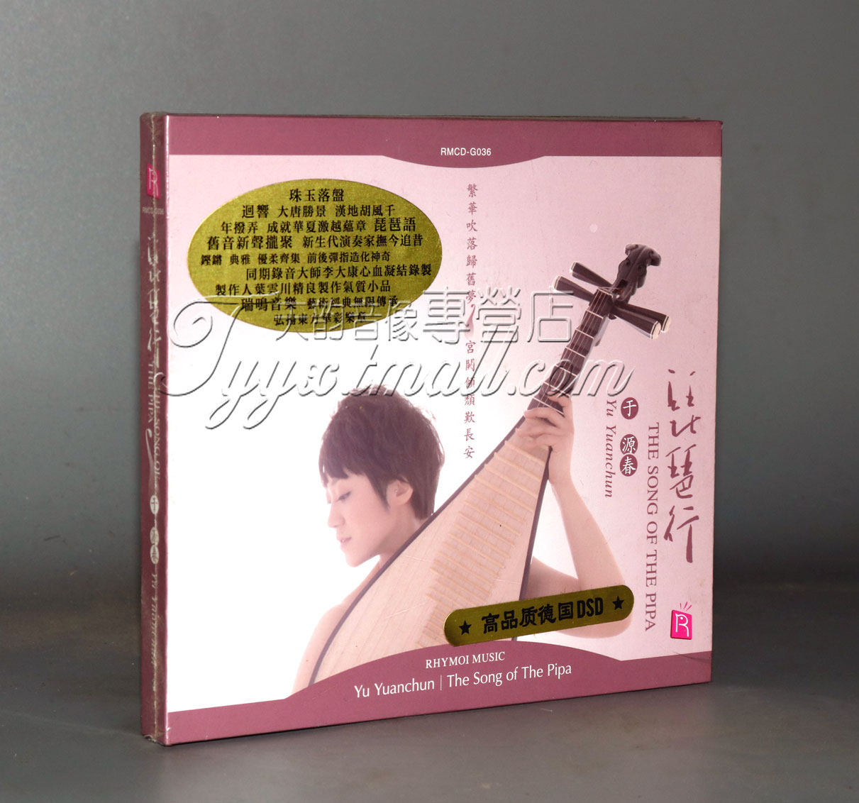 正版 瑞鸣唱片 民族弹拔乐器 于源春 琵琶行 DSD 1CD 德国版