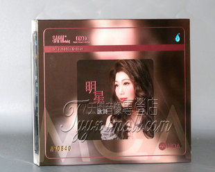 发烧碟 1CD高音质发烧碟限量版 Vincie咏诗 MQA 明星 正版