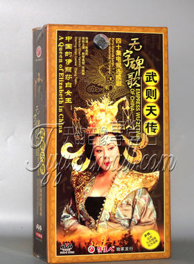 【正版】无字碑歌 武则天传 完整版14DVD 斯琴高娃 张铁林 刘威