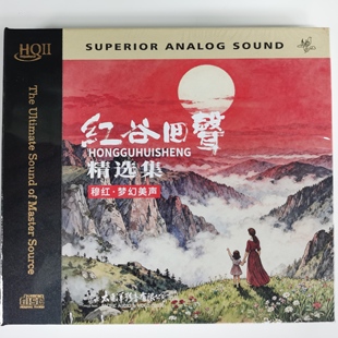 限量版 HQ2CD发烧CD 太平洋影音穆红梦幻美声红谷回声精选集HQII
