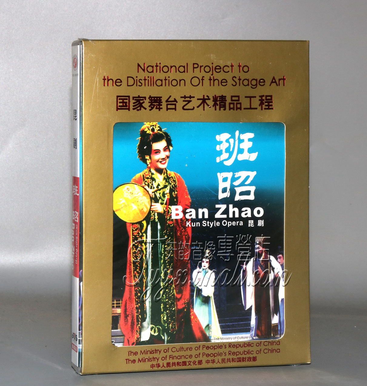 【天韵◆正版】国家舞台艺术精品工程 班昭 昆剧（DVD）
