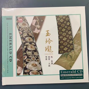 正版 达人艺典 玉玲珑 Emerald 绿宝石版CD 乐器国乐发烧碟