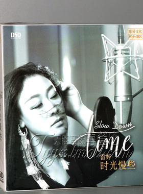 正版发烧 东升唱片 雷婷 时光慢些 DSD 1CD 2018新专辑