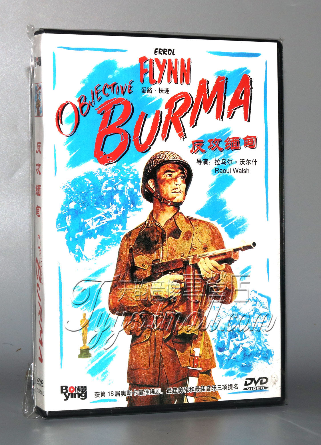 正版 二战电影 反攻缅甸 盒装 1dvd 光盘碟片 爱路·扶连