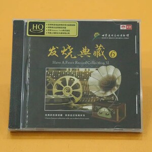 正版发烧 天艺唱片 发烧典藏6 HQCD 1CD HQ 发烧音响博物馆 车载