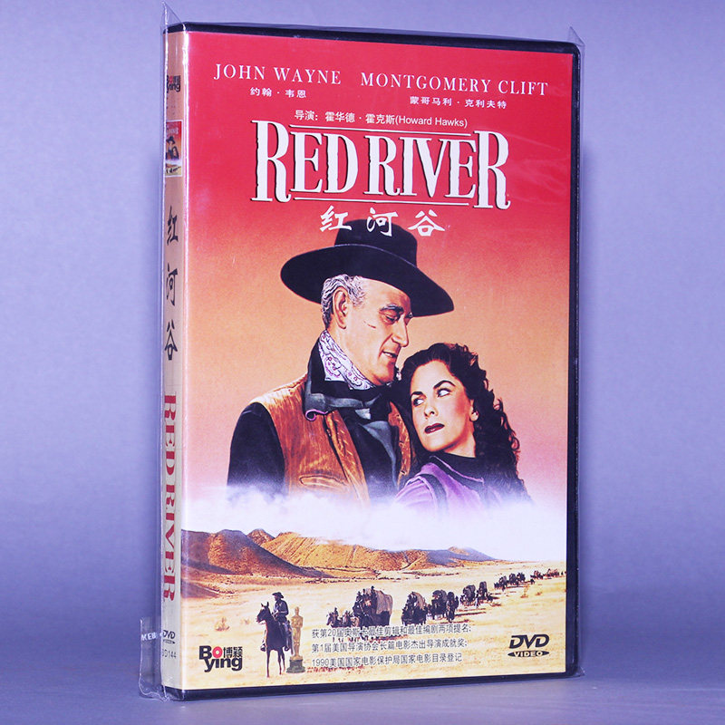 正版电影 红河谷盒装 dvd 光盘碟片 约翰·韦恩 霍华德·霍克斯