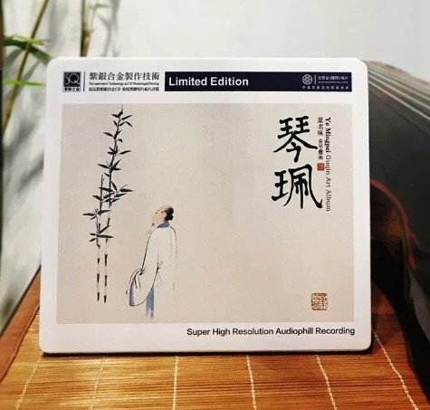 正版发烧  叶名珮 古琴艺术 琴珮 紫银合金SQCD 1CD古琴名曲