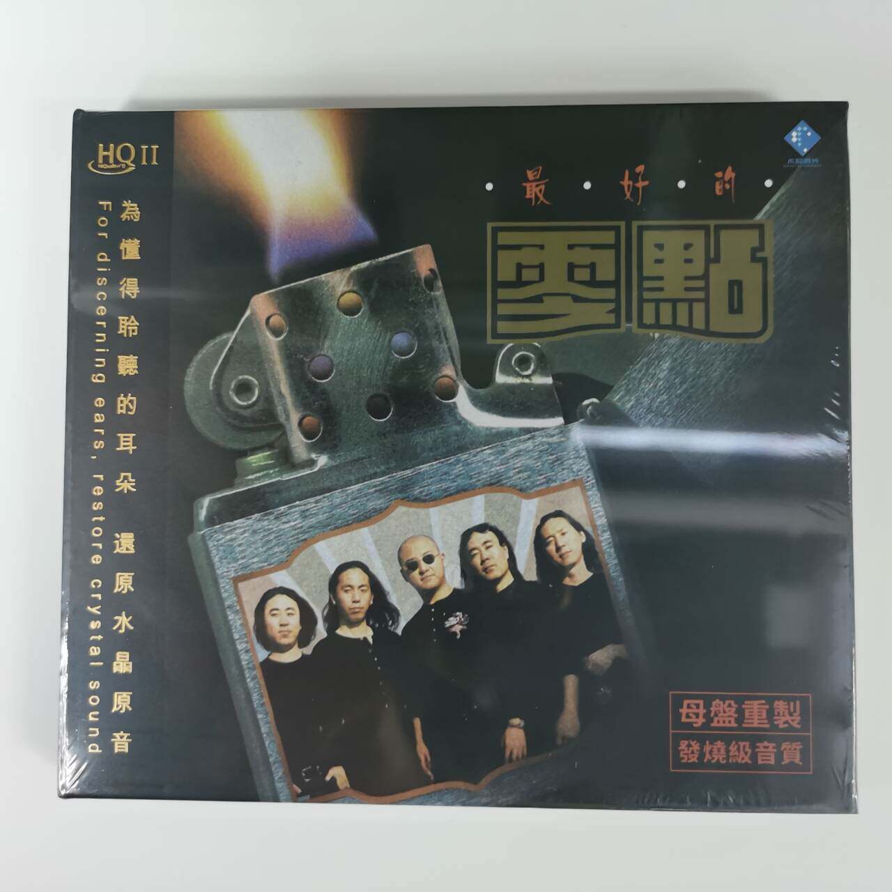 限量版 零点乐队 最好的零点 HQII HQ2CD 新京文唱片HIFI发烧CD碟