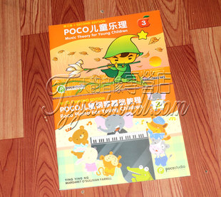 英文 ABRSM英皇考级 双语版 钢琴基础教程3 中文 POCO儿童乐理3