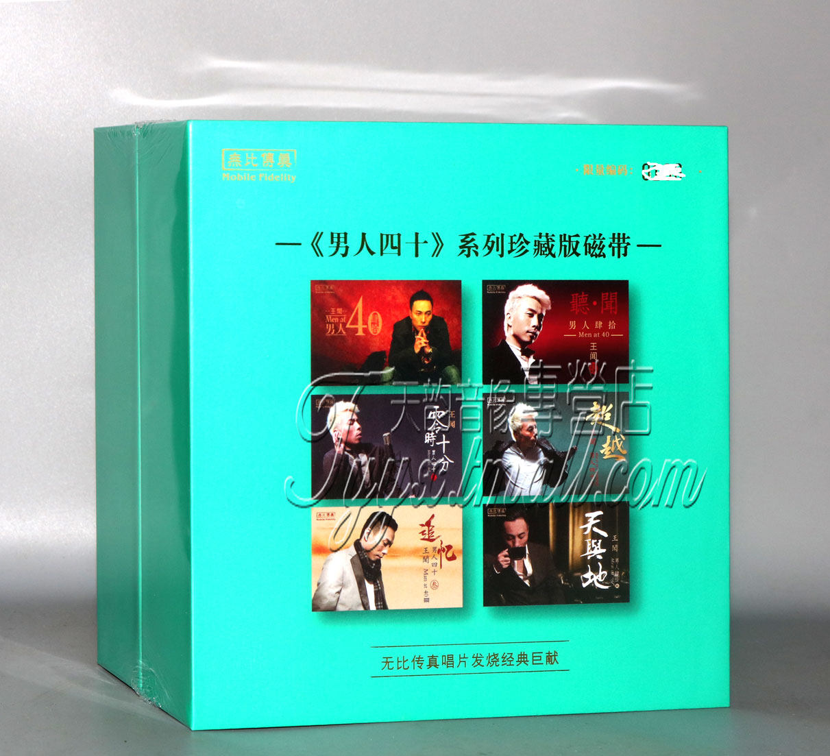限量版 王闻磁带专辑 男人四十系列纪念 1-6盒卡带发烧音乐歌曲