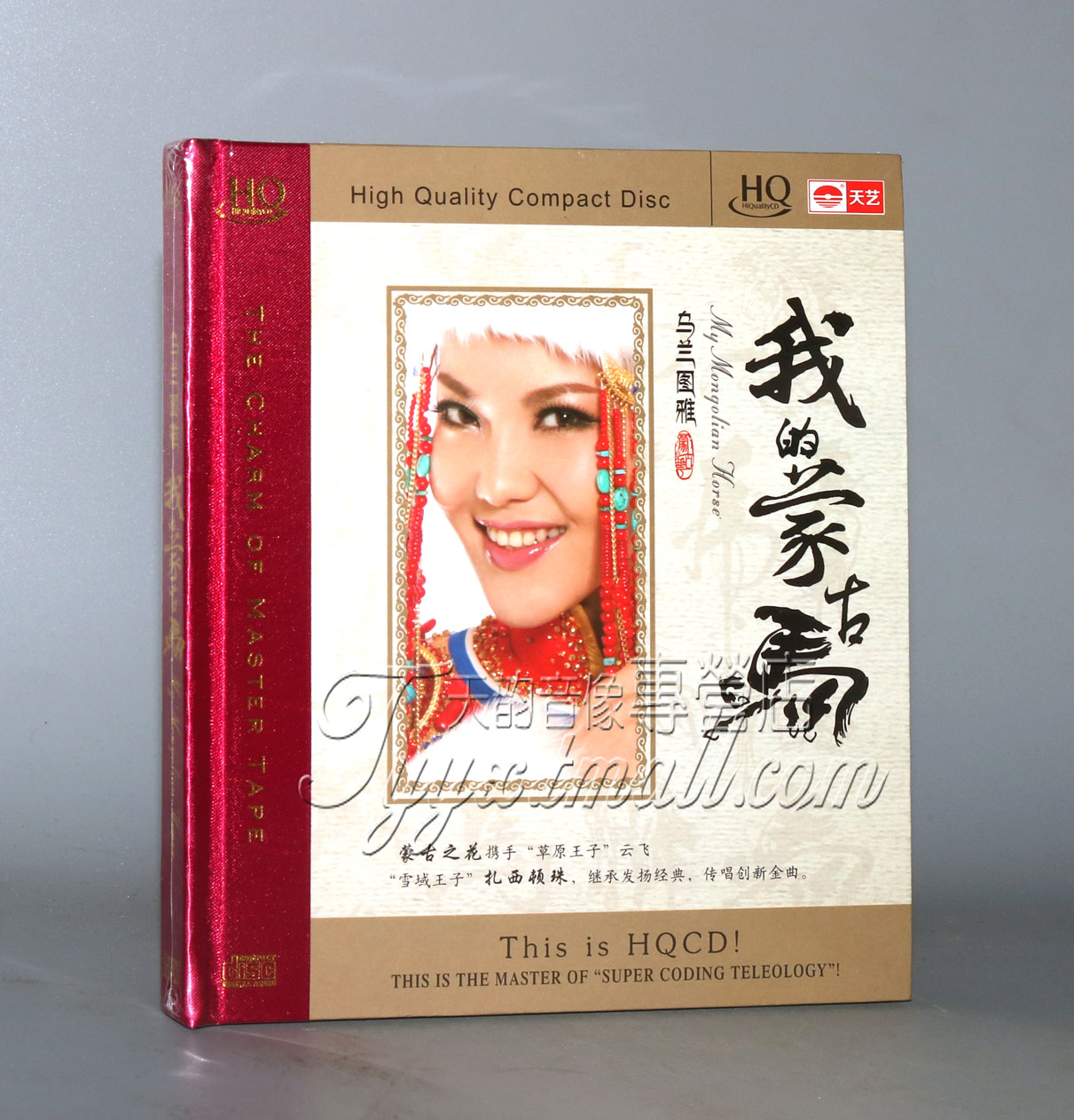 正版发烧 天艺唱片 乌兰图雅 我的蒙古马 HQCD 1CD HQ