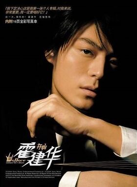 正版 霍建华 开始 复刻版 1CD+16页全彩写真