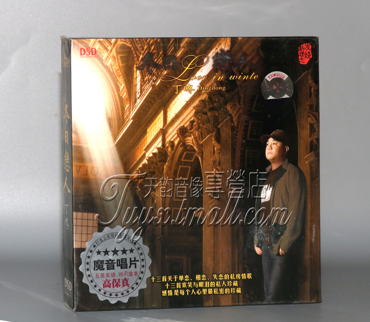 【正版发烧唱片】魔音唱片 疗伤情歌王子 丁咚 冬日恋人 DSD 1 CD