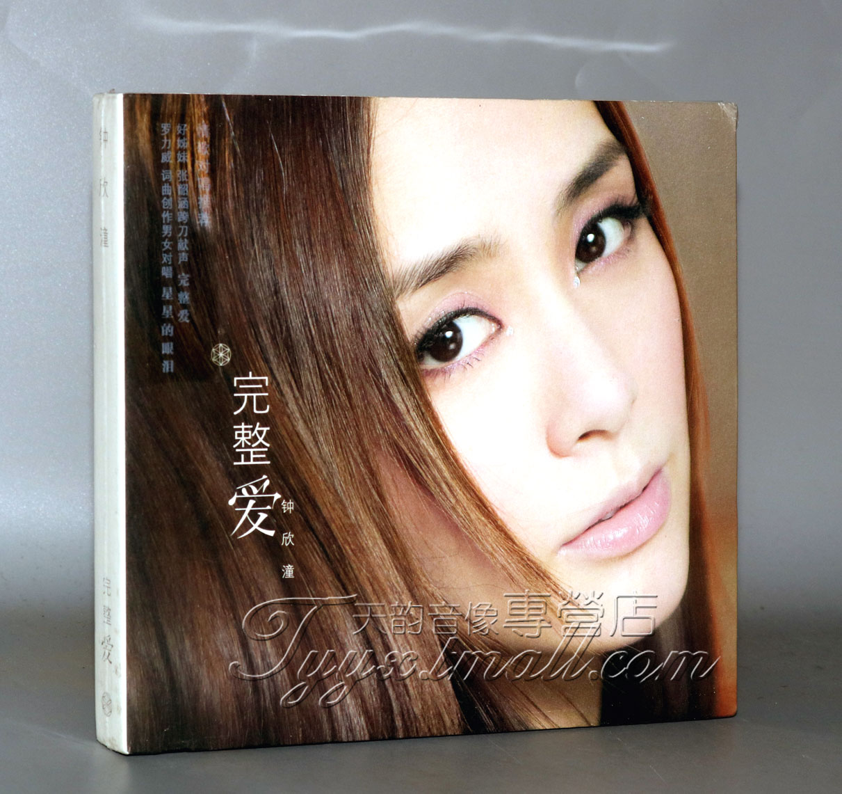 【正版】天凯唱片 钟欣潼2014国语专辑 完整爱 CD+DVD华语流行