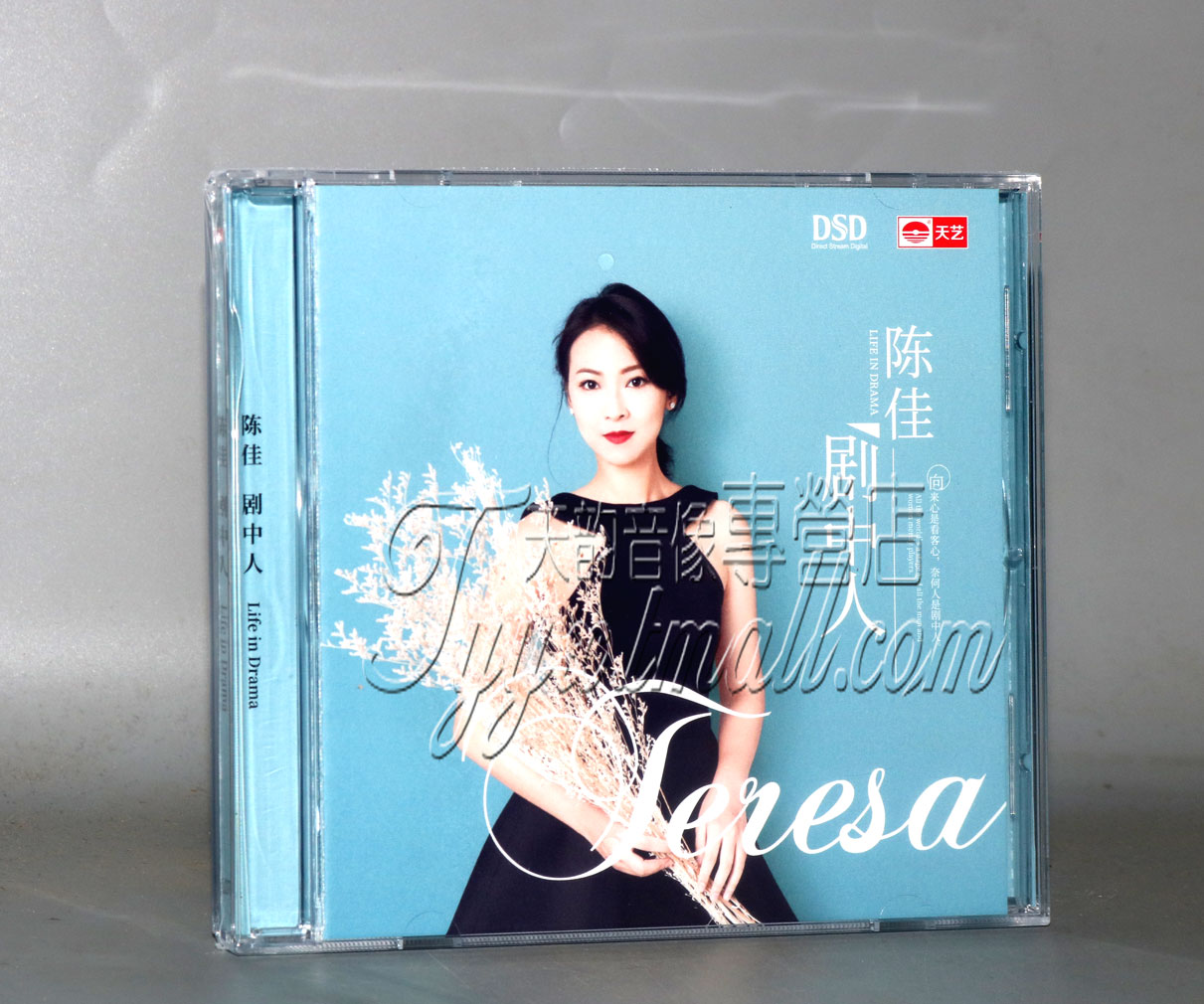 天艺唱片 陈佳 剧中人 DSD 1CD 发烧女声HIFICD碟 2021新专辑