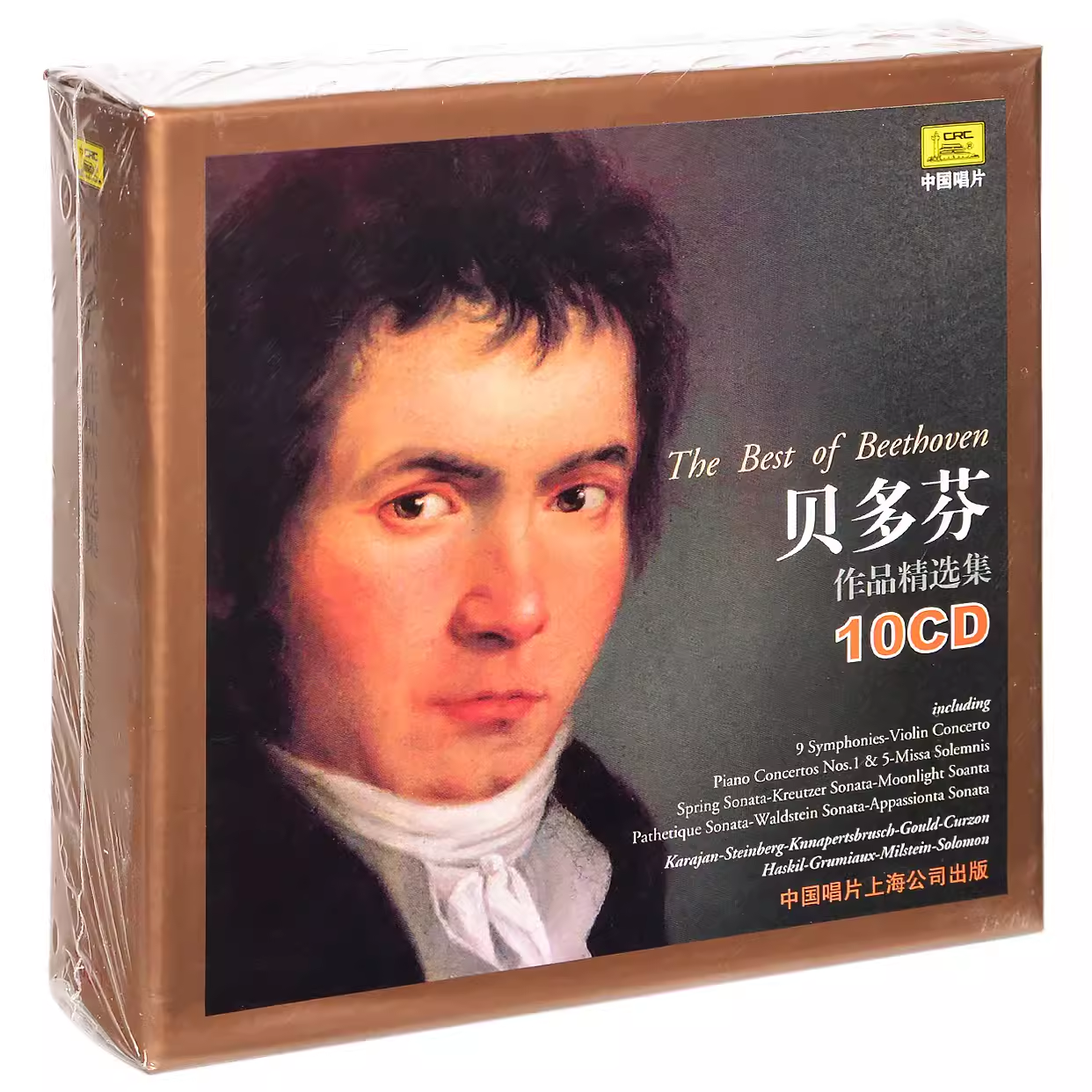正版 中国唱片 古典大师音乐系列 贝多芬作品精选集 10CD碟片