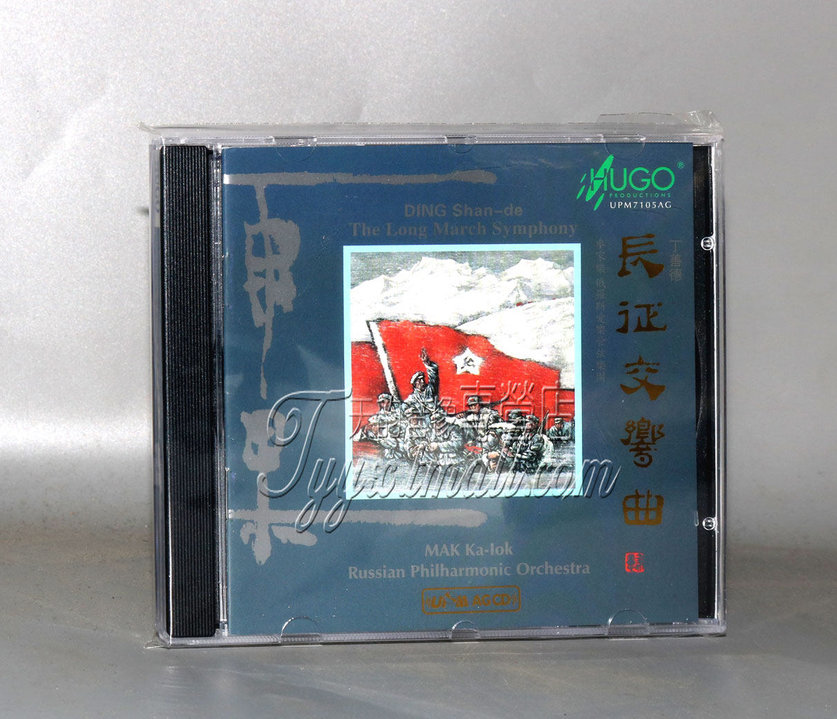 原装正版 雨果唱片 长征交响曲 丁善德 upm合金首版cd 1cd
