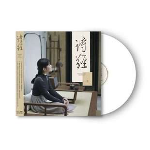 以现代民谣演绎古老诗歌 诗经 白胶LP唱片 程璧专辑 官方正版