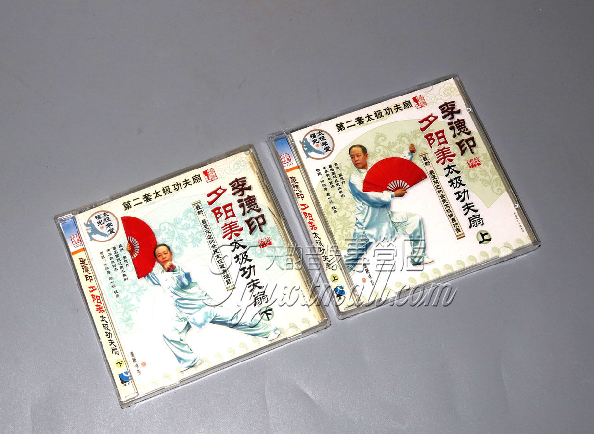 正版 太极教学 李德印 夕阳美太极功夫扇(上下)(2vcd)第二套