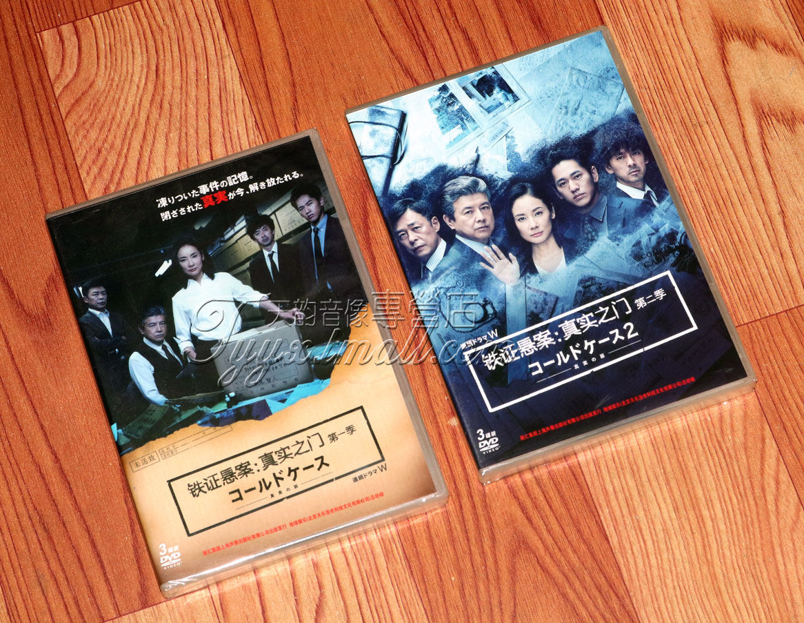 正版日剧 铁证悬案:真实之门 1 2季 6dvd光盘碟片 日语原声盒装