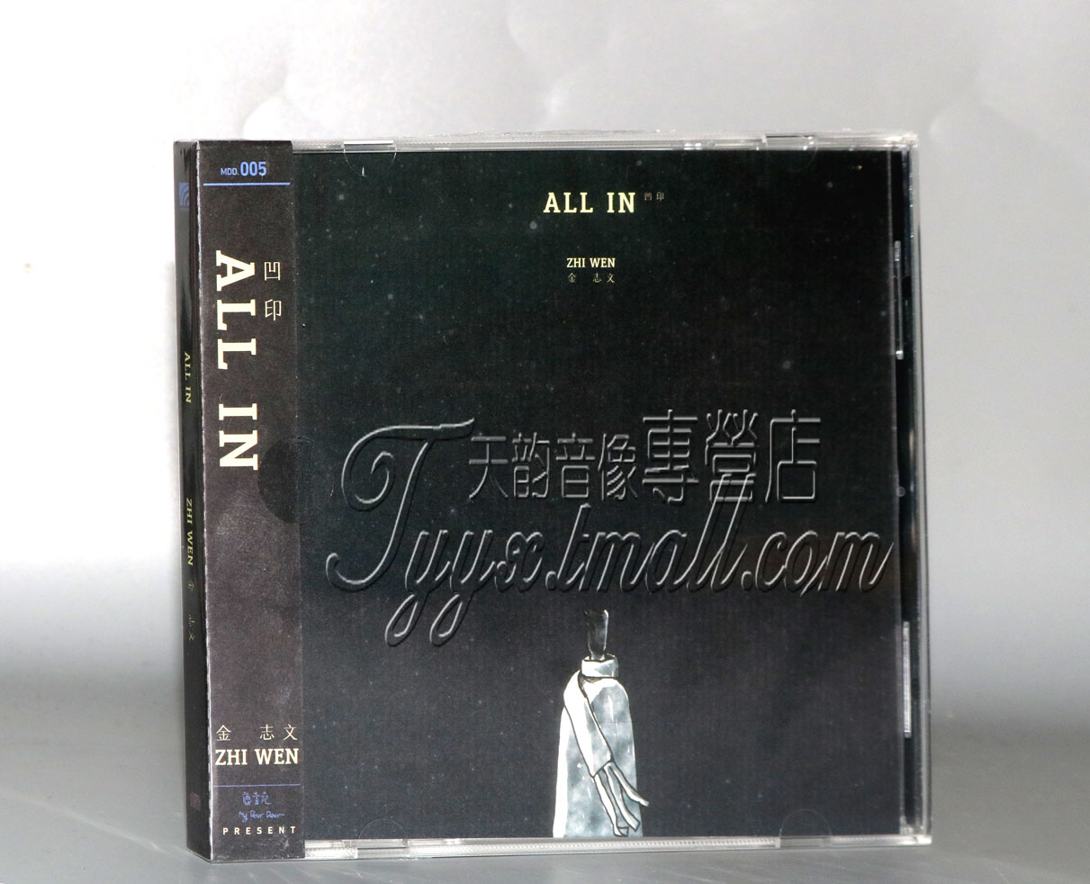 正版现货 金志文 All In 凹印 CD+歌词本 2022新专辑