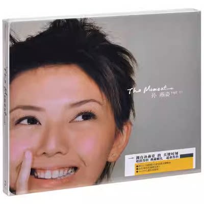 正版专辑 孙燕姿 The Moment 关键时刻 2CD 遇见 超快感