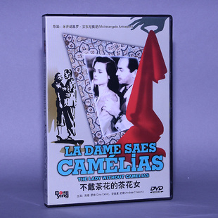 茶花女 The DVD 电影 碟片 Camelias 不戴茶花 Without 正版 Lady