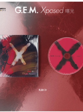 正版 G.E.M.邓紫棋 Xposed 曝光CD唱片+歌词本 2025再版实体专辑