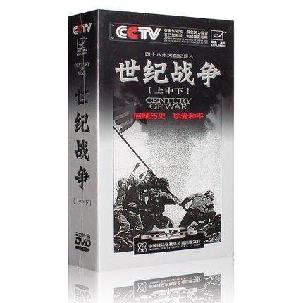 央视纪录片 探索发现 世纪战争电影48集完整版22DVD光碟二战