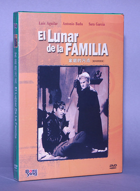 正版电影 家庭的污点 EI LUNAR DE LA FAMILIA 数码修复版DVD碟片