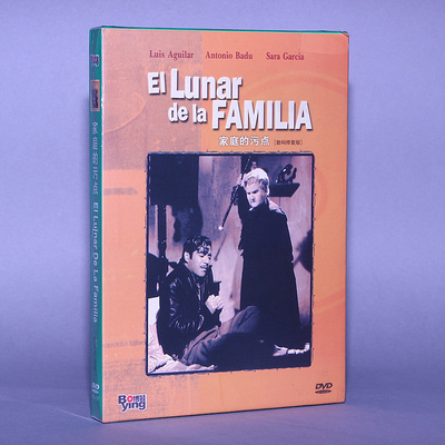正版电影 家庭的污点 EI LUNAR DE LA FAMILIA 数码修复版DVD碟片